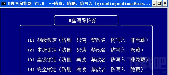 u盘写保护软件,u盘写保护软件下载,u盘保护软件