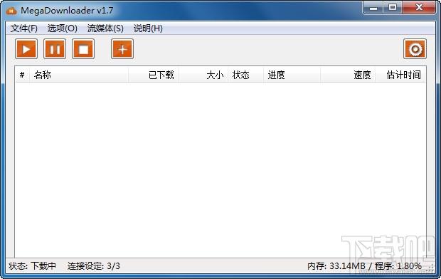 Mega空间下载器(MegaDownloader) 绿色版,Mega空间下载器(MegaDownloader) 绿色版下载,Mega空间下载器(MegaDown