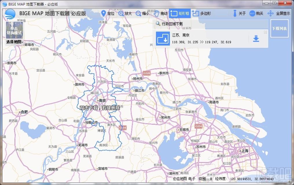 BIGEMAP,地图下载器,BIGEMAP地图下载器必应版