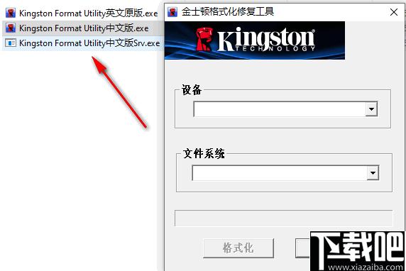 金士顿格式化修复工具下载,U盘工具,格式化
