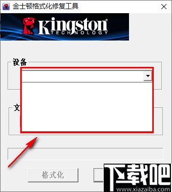 金士顿格式化修复工具下载,U盘工具,格式化