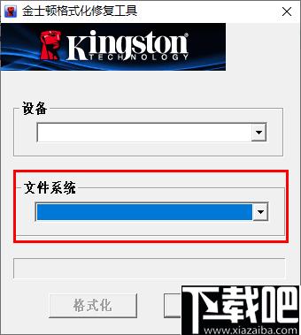 金士顿格式化修复工具下载,U盘工具,格式化