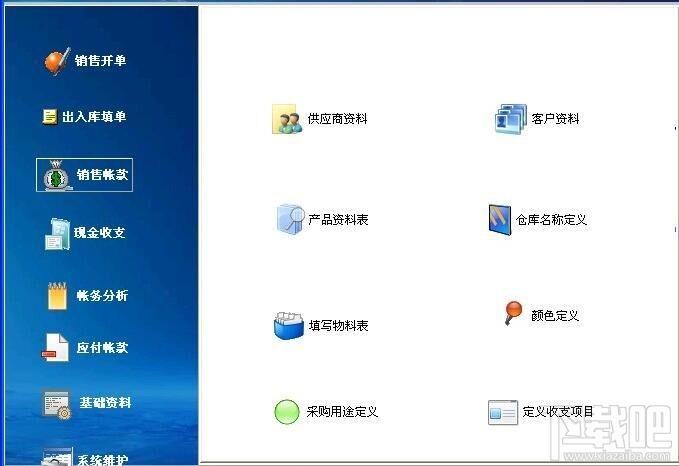 智方2008系五金交电企业经营管理系统,智方2008系五金交电企业经营管理系统下载,智方2008系五金交电企业经营管理系统官方下载