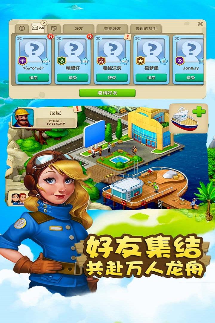 梦想城镇最新版本下载,模拟手游,梦想城镇,农场手游
