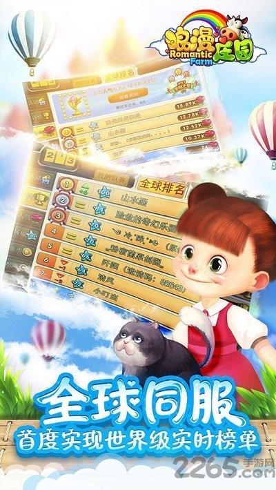 浪漫庄园手游九游版下载,浪漫庄园,农场手游,九游手游