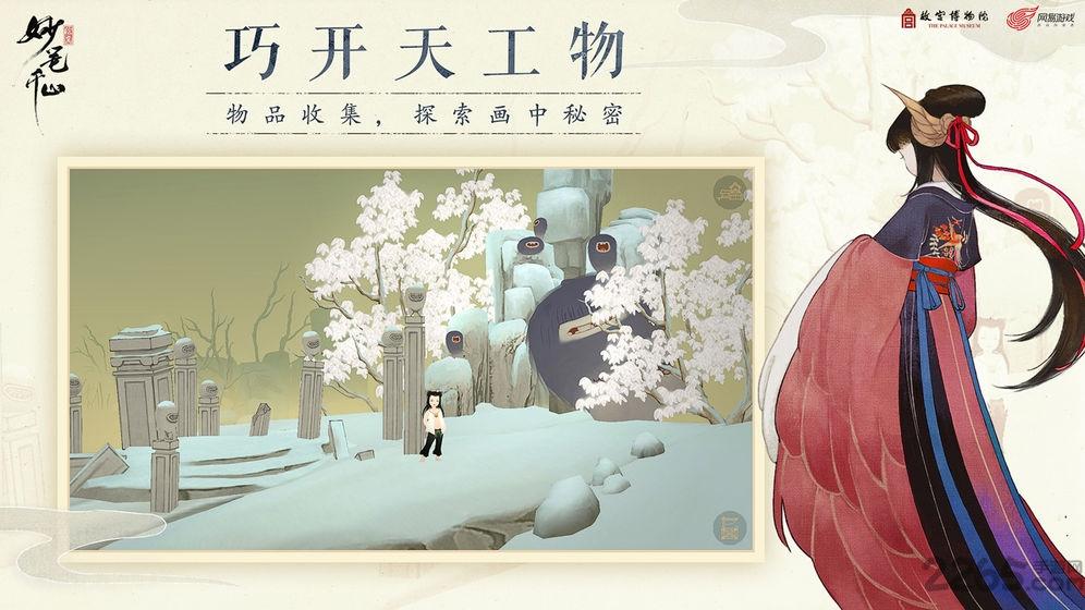 绘真妙笔千山游戏最新版下载,绘真妙笔千山,古风手游,冒险手游