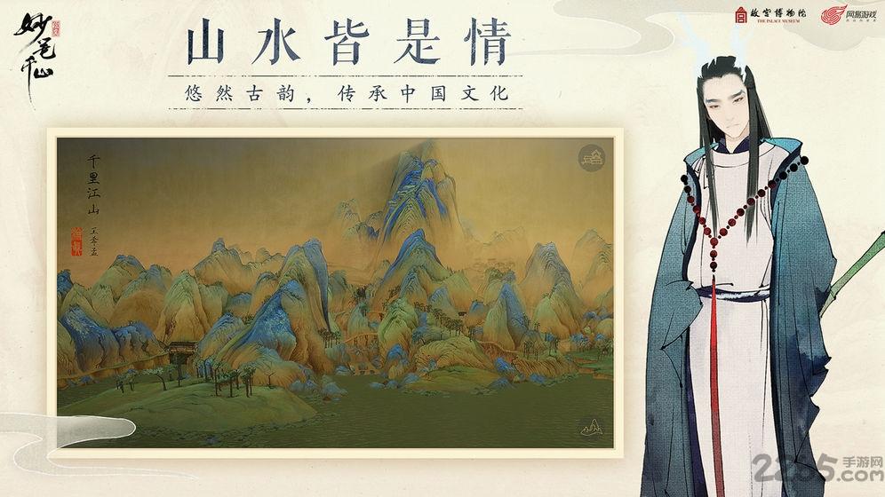 绘真妙笔千山游戏最新版下载,绘真妙笔千山,古风手游,冒险手游