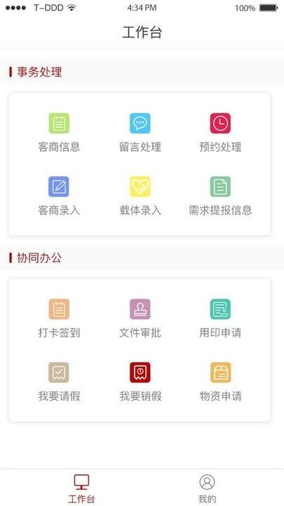 兴商云平台下载,兴商云,招商app,管理app