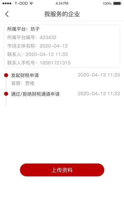 兴商云平台下载,兴商云,招商app,管理app