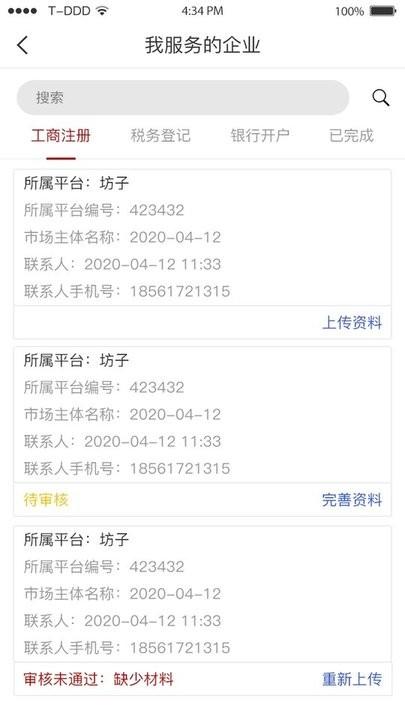 兴商云平台下载,兴商云,招商app,管理app