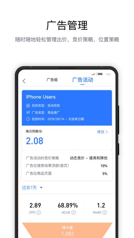 亚逊精灵下载,亚逊精灵,广告app,管理app