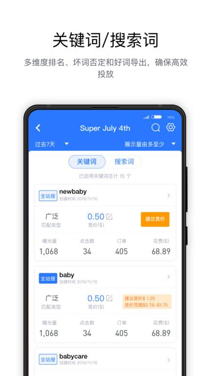 亚逊精灵下载,亚逊精灵,广告app,管理app