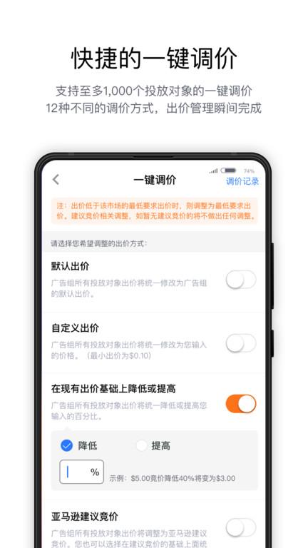 亚逊精灵下载,亚逊精灵,广告app,管理app
