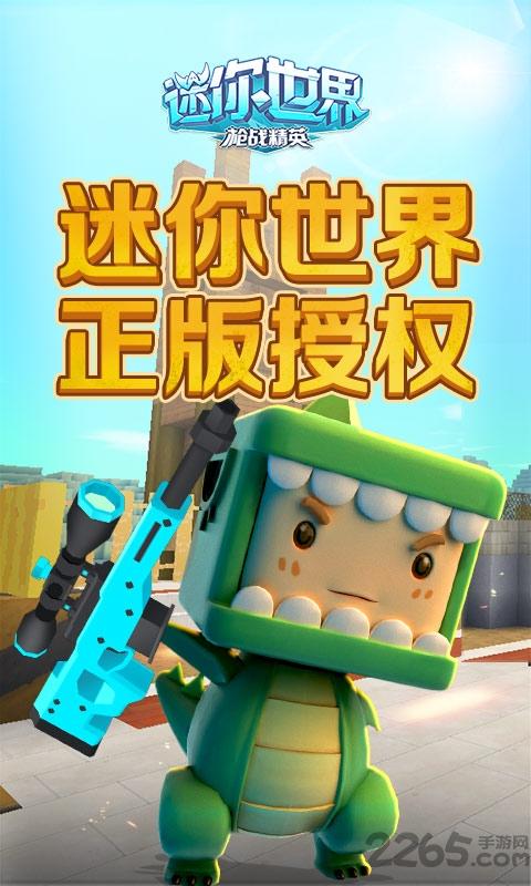 迷你世界国际服虫虫助手版下载,像素手游,沙盒手游,射击手游,迷你世界