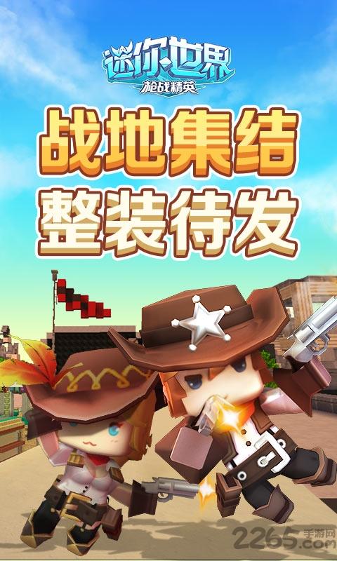 迷你世界国际服虫虫助手版下载,像素手游,沙盒手游,射击手游,迷你世界