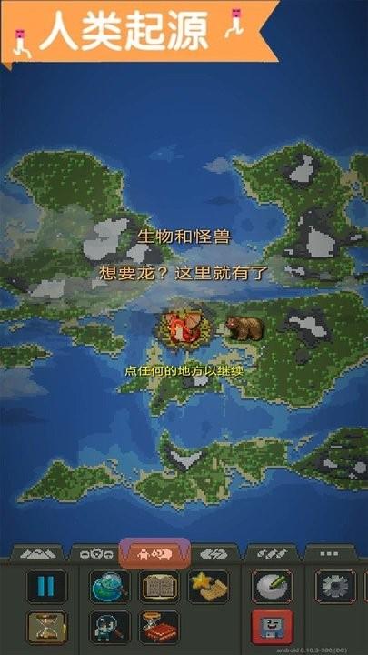 沙盒进化世界官方版下载,沙盒进化世界,沙盒游戏