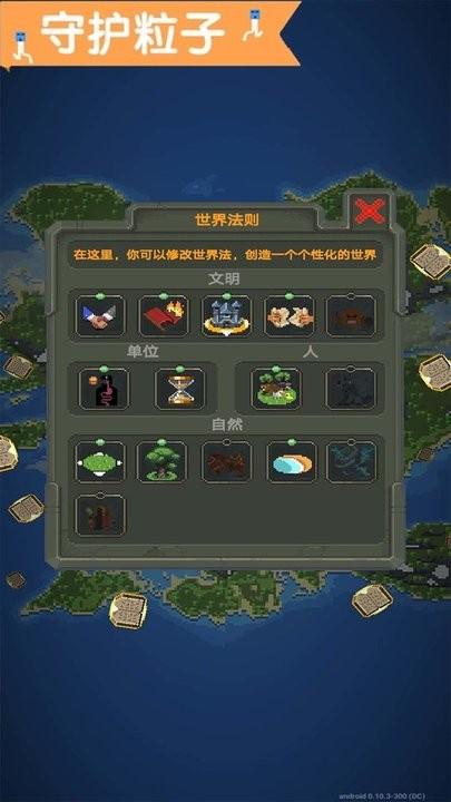 沙盒进化世界官方版下载,沙盒进化世界,沙盒游戏