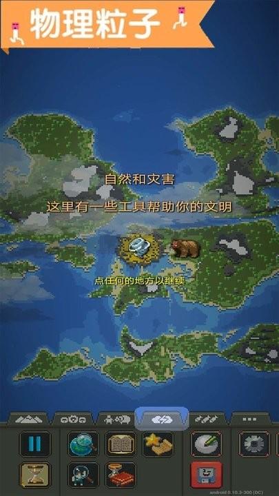 沙盒进化世界官方版下载,沙盒进化世界,沙盒游戏