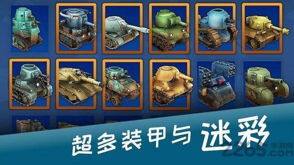 坦克大逃杀官方版(PvPets)下载,坦克大逃杀,战争游戏,竞技游戏