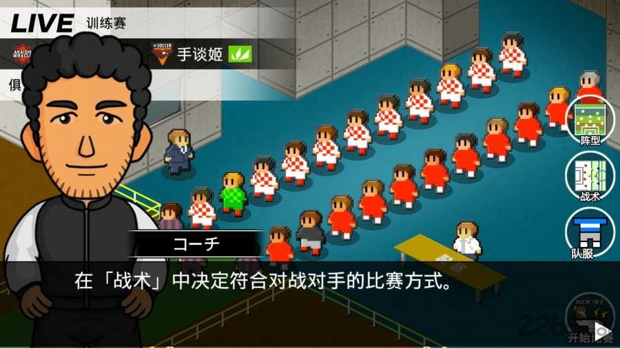 欢乐足球a无限训练版下载,欢乐足球a,足球游戏,模拟游戏