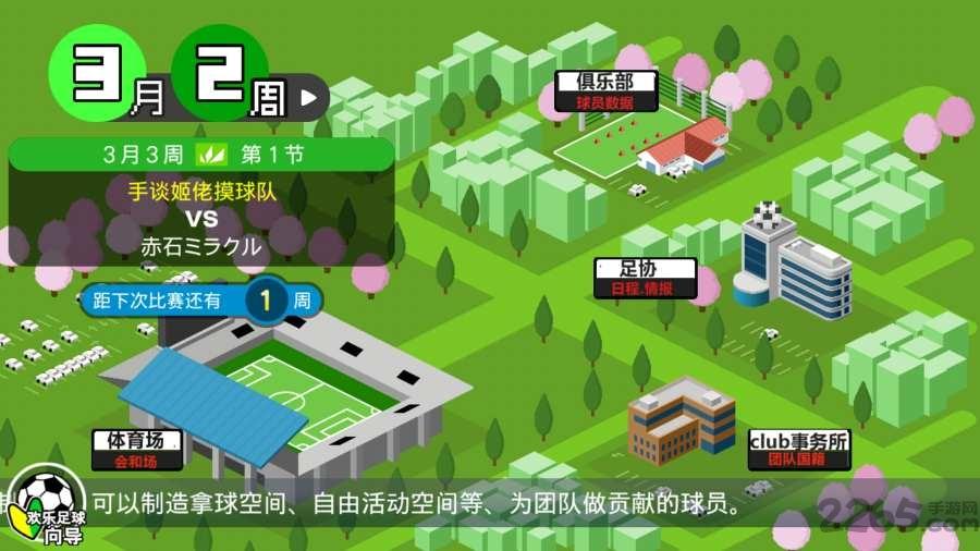 欢乐足球a无限训练版下载,欢乐足球a,足球游戏,模拟游戏