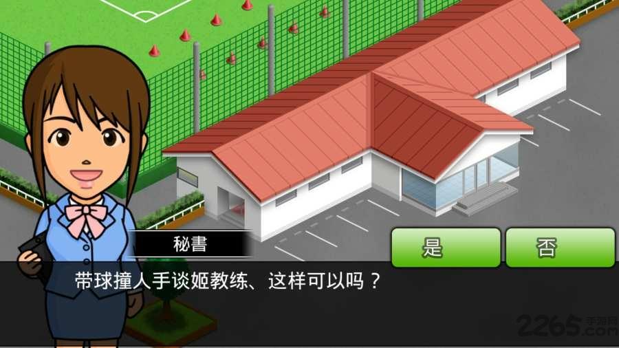 欢乐足球a无限训练版下载,欢乐足球a,足球游戏,模拟游戏