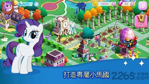彩虹小马魔法公主大冒险中文破解版下载,彩虹小马魔法公主大冒险,模拟游戏,经营游戏