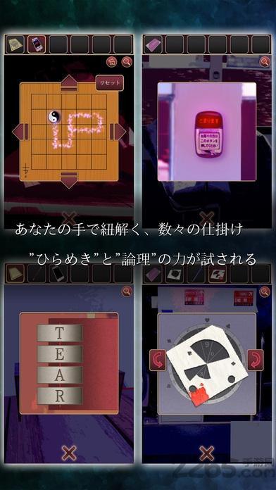 脱出游戏尘世之间游戏下载,尘世之间,脱出游戏,解谜游戏,益智游戏