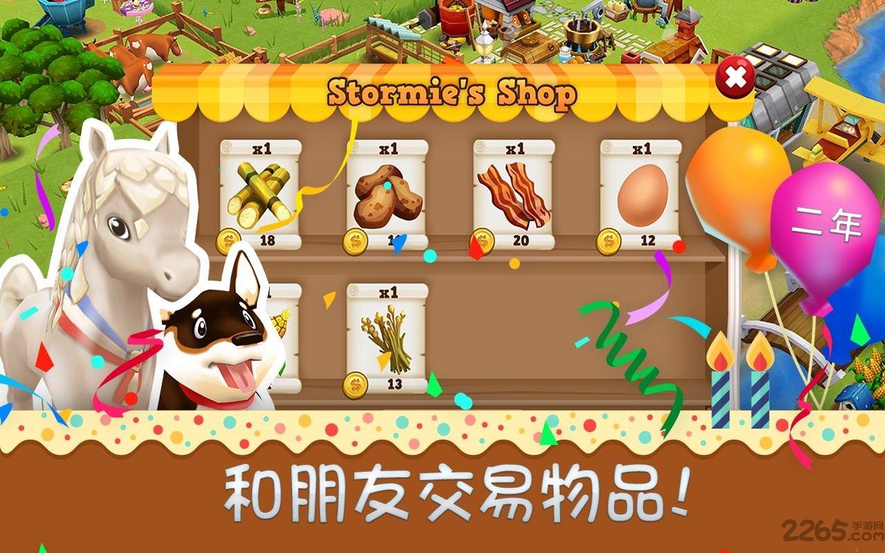 农庄物语2无限钻石版下载,农庄物语,农场游戏,模拟游戏