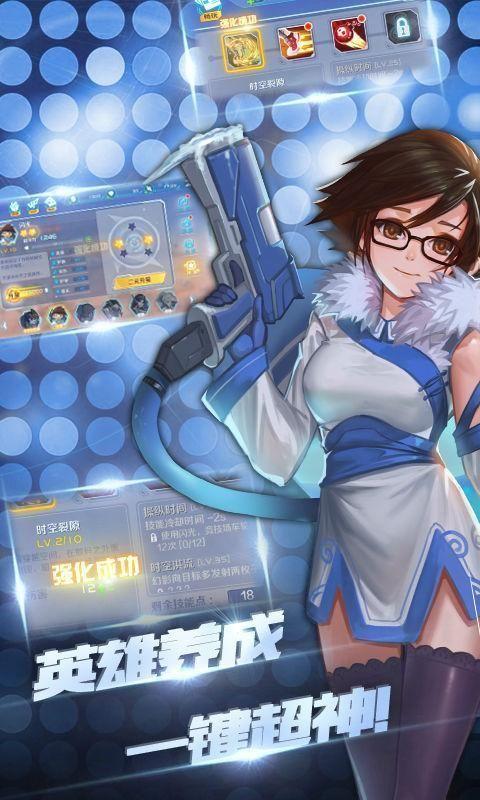 守望特攻无限金币版下载,守望特攻,动作游戏,射击游戏