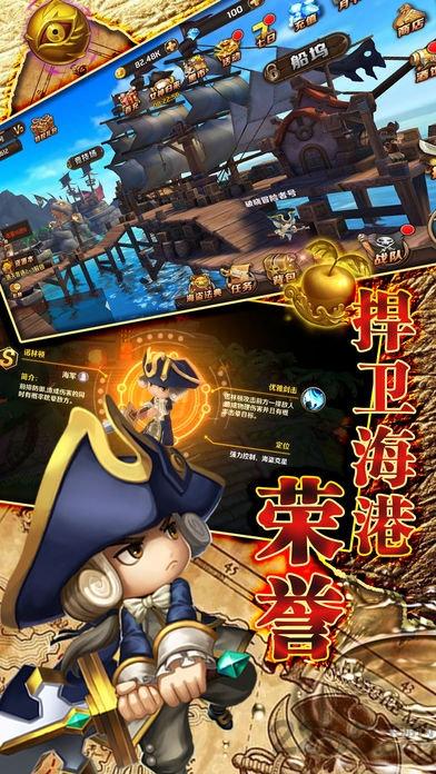 海盗王者手游(暂未上线),海盗王者,航海手游,冒险手游