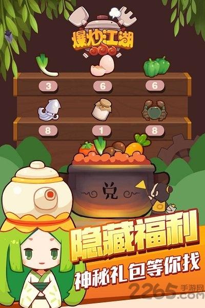 爆炒江湖无限玉璧最新版下载,爆炒江湖,餐厅手游,放置类手游