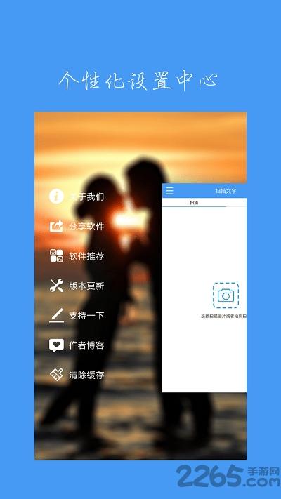 扫描文字识别软件app下载,扫描文字,办公app,二维码app