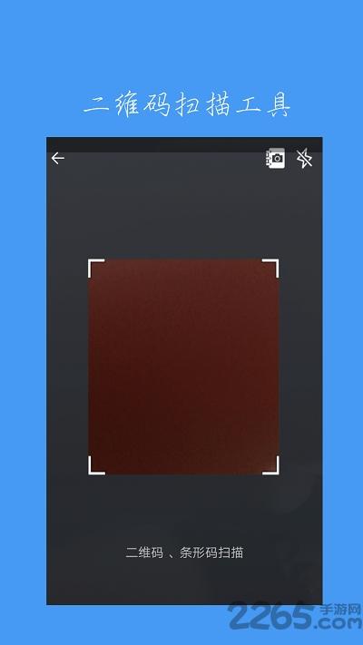 扫描文字识别软件app下载,扫描文字,办公app,二维码app