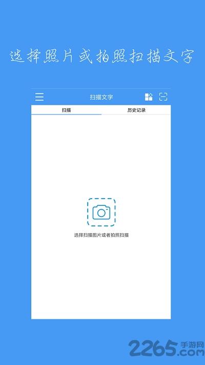 扫描文字识别软件app下载,扫描文字,办公app,二维码app