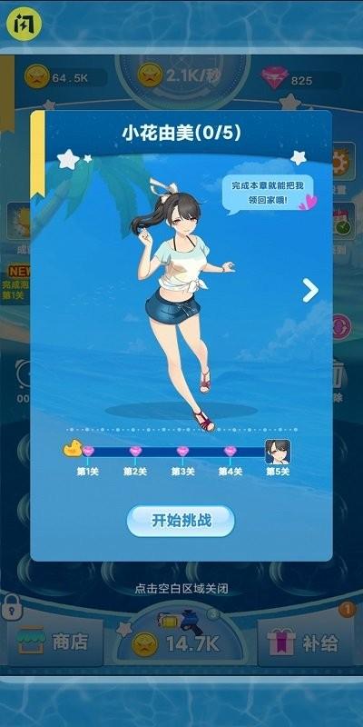 水枪战线官方版下载,水枪战线,射击游戏,美少女游戏