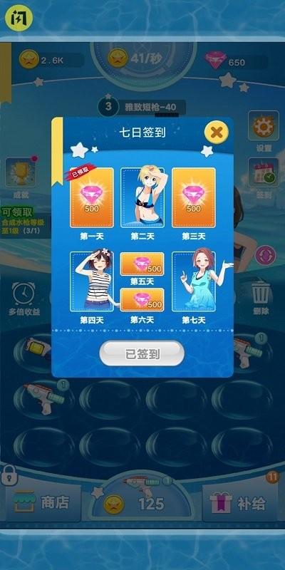 水枪战线官方版下载,水枪战线,射击游戏,美少女游戏