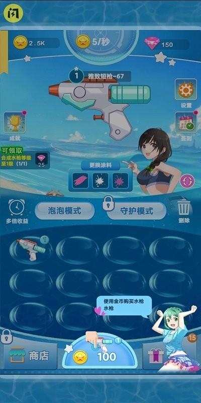 水枪战线官方版下载,水枪战线,射击游戏,美少女游戏
