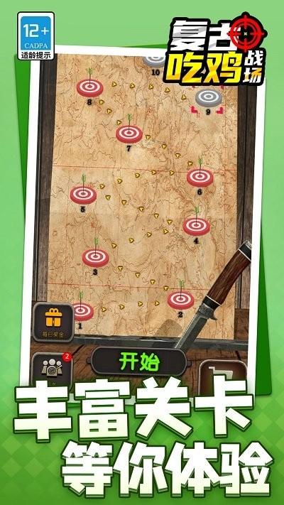 复古吃鸡战场手机版下载,复古吃鸡战场,射击游戏,闯关游戏