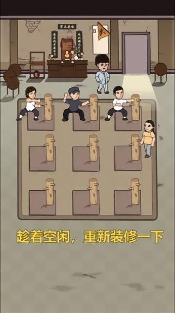 我要开武馆游戏最新版下载,模拟游戏,经营游戏,我要开武馆