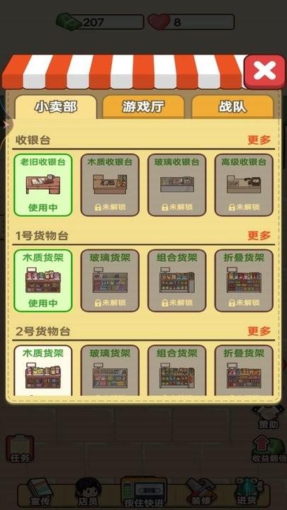 我的小卖部游戏最新版下载,我的小卖部,经营游戏