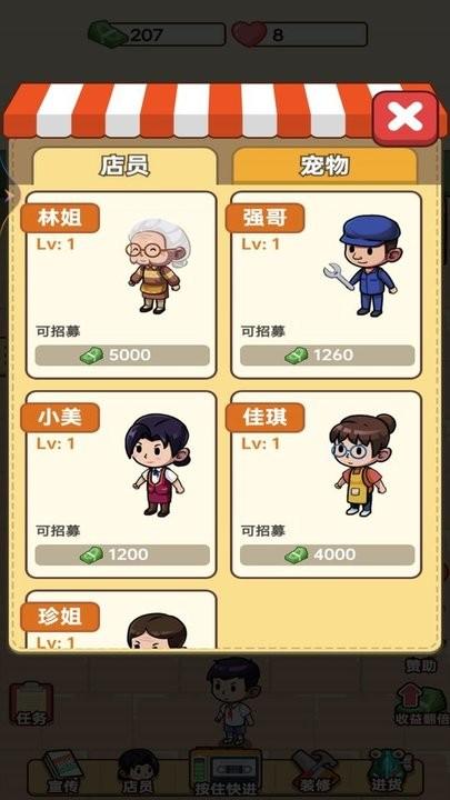 我的小卖部游戏最新版下载,我的小卖部,经营游戏