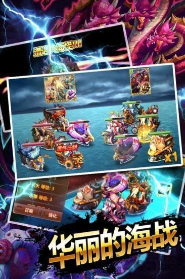大航海物语官方版下载,大航海物语,航海手游,海战手游
