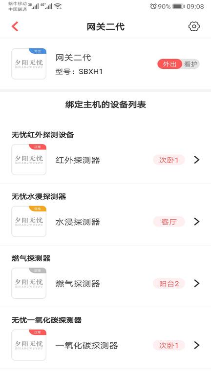 陪养安装端最新版下载,陪养,安装app,管理app