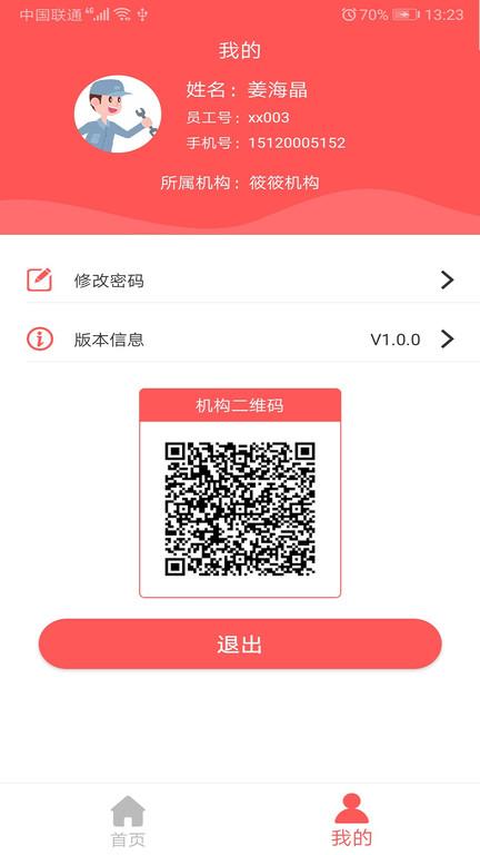 陪养安装端最新版下载,陪养,安装app,管理app