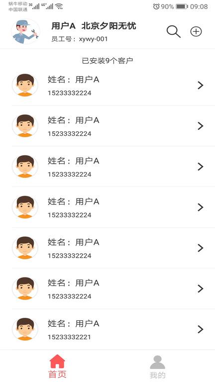 陪养安装端最新版下载,陪养,安装app,管理app