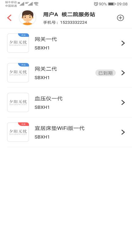 陪养安装端最新版下载,陪养,安装app,管理app